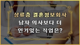 씹금수저들 많은 직업이 컨설팅펌 컨설턴트임 - 나는 솔로 갤러리