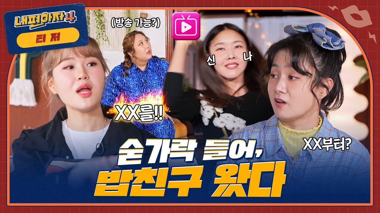 가수 박서진, 무속인 사주로 놀라운 고백 reveal