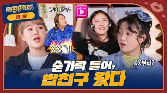내편하자4 예고영상 - 이석훈 마이너 갤러리