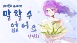 부야호흐흑... - 후즈(스트리머) 마이너 갤러리