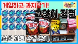 고양이 정원: 머지 (Merge) 힐링 스토리 게임 | 미니맵