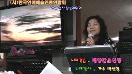 태양같은인생/김나은(노래강사/박선영)오산시노래교실,가요교실 | Doovi 태양같은인생/김나은(노래강사/박선영)오산시노래교실,가요교실