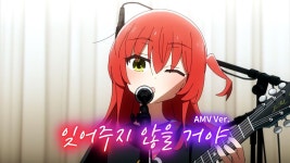 드린이 봇치더락 보고 느낌점 - 드럼 마이너 갤러리