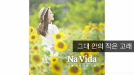 그대 안의 작은 고래 - 노래연습 마이너 갤러리