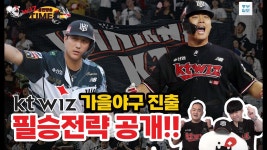 위즈타임 | 중부일보 - kt 위즈 갤러리