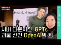 결국 1억명 시장 연 오픈AI…누구나 GPT 갖게되는 세상