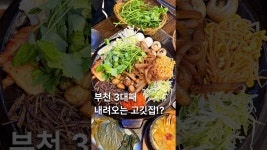 네이버 인플루언서 [네이버 인플루언서] 부천 3대째 내려오는 고깃집!?