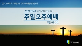 11월 26일 주일 오후 예배 - YouTube 11월 26일 주일 오후 예배