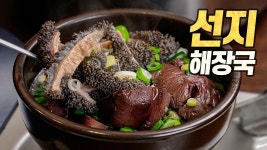 아 ㅅㅂㅋㅋㅋ 감다살 안나 선지해장국 ㅇㅇㅈ - 써클차트 마이너 갤러리