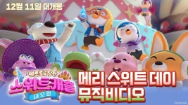스위트캐슬 주제가 PV 공개 - 뽀로로 마이너 갤러리