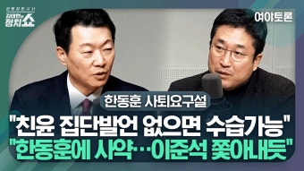 #윤희석의보수협객 - YouTube