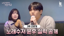 3회 선공개 뜸 - 내 새끼의 연애 2 마이너 갤러리