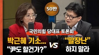 나경원이 자기 패트 사건 공소 취소해달라고 한동훈한테 부탁했었다는 폭로 - 국민의 정부 (김대중) 마이너 갤러리