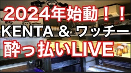 2024年始動します！！酔っ払いLIVE🍻 - YouTube 2024年始動します！！酔っ払いLIVE🍻