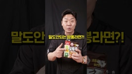 네이버 인플루언서 [네이버 인플루언서] 중국집 짬뽕보다 더 맛있는 짬뽕라면!?