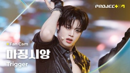 [PROJECT 7] #마징시앙 #MAJINGXIANG ♪ Trigger | 3R 오리지널 매치 Fan Cam - YouTube [PROJECT 7] #마징시앙 #MAJINGXIANG... 