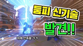 둠피스트 새로운 잡기술 !! - 겐지 마이너 갤러리