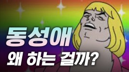 동성애는 태어날때부터 정해진다 - BanG Dream!(뱅드림!) 마이너 갤러리