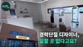 네이버 인플루언서 [네이버 인플루언서] “단 4시간만 일해도 OK? 프리랜서 미용사의 현실 조건” _요상한TV(with.용인,광주 벨리나헤어)