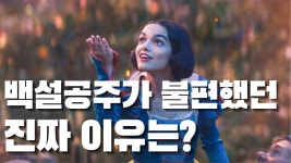 진정파이트로 혼란한 갤에 실사 백설공주 영화 리뷰 영상 - 로자 룩셈부르크 마이너 갤러리