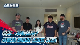 이땐 사이 좋았네 - 201805~202412 롯데 자이언츠 갤러리