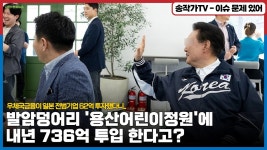 용산 어린이 공원에 632억 투자? - 기타 국내 드라마 갤러리