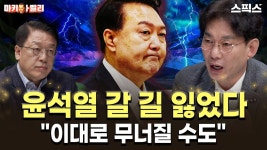 [마키아벨리] 채 상병 특검법은 전방위 공세의 결과물, 민주당 앞으로 더 강하게 압박해야 한다_박진영 정치평론가 - YouTube [마키아벨리] 채... 