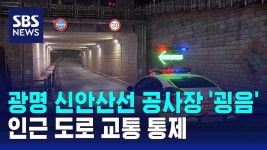 굉음이 들려서 다 통제했는데 2명은 왜 - 중도 마이너 갤러리
