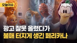 페리카나 진짜 한편으론 가엽다... - 미국 주식 마이너 갤러리