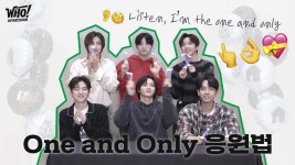 킹앤온리 응원법 - 옆집 남자 마이너 갤러리