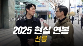 그래서 너네 이거는 봣냐 쓰리스타 킬러 연봉 - 흑백요리사 시즌2 갤러리