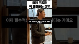 네이버 인플루언서 [네이버 인플루언서] 어깨운동을 죽어도 해야하는 이유 #체형교정 #어깨운동