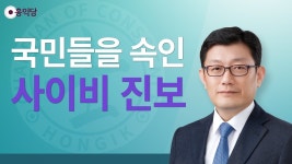 홍익학당에서 말하는 영성지능 , 그리고 사이비종교 알아채기 - 금오공대 갤러리