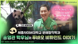 송바오 학우 인터뷰ㅋㅋㅋㅋㅋㅋㅋ - 바오패밀리 마이너 갤러리