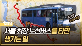 부버 88번 영상 얘기 나와서 말인데 - 교통 마이너 갤러리