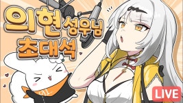 연선생님 이사람도 성우 초대석 했음 - 서브컬처 스트리머 마이너 갤러리