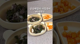 네이버 인플루언서 [네이버 인플루언서] 👧🏻👦🏻👶🏻 삼남매 아침메뉴 🍲 #20대주부 #삼남매엄마 #미역떡국