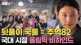 사귀당보면서 또 오열 - 김연경 마이너 갤러리