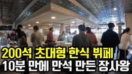 지금까지 캐나다에 이런 한식뷔페는 없었다 - 캐나다 마이너 갤러리 지금까지 캐나다에 이런 한식뷔페는 없었다  - 캐나다 마이너 갤러리