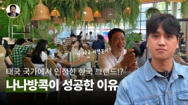[에스이쥐컴퍼니 주식회사 나나방콕] | 기업정보 | 알바몬