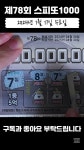 민들레복권 - YouTube