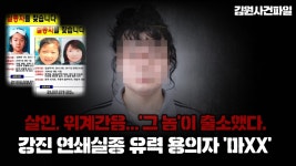 강진여아실종사건 용의자 출소했다 - 그것이 알고 싶다 갤러리