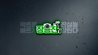 김건희 주가조작 '스모킹건' / 도망치는 이종섭.. 탄핵 못했던 이유는 누구 때문??? - YouTube [오밤중NEWS] 조국이 무서운 검찰... 또 억지 수사...