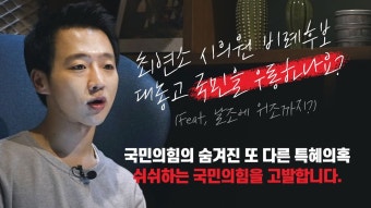 김현아 공천 특혜의혹 영상…avi - 새로운보수당 마이너 갤러리