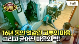 진짜 국제결혼 - 재테크 마이너 갤러리