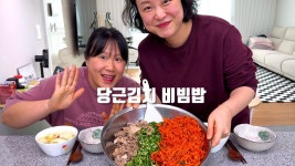 당근 김치도 있엉 - 역학 갤러리