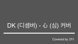 DK 심 핑까점 - 노래연습 마이너 갤러리