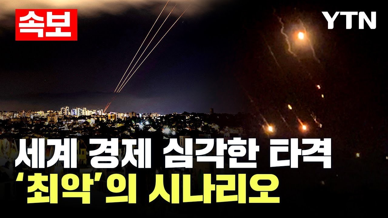 이란, 이스라엘 공습에 대규모 탄도미사일 보복...중동 긴장 고조