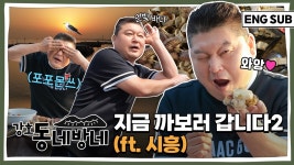 강호동 동네방네 6편.mp4 - 스트리머 갤러리