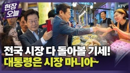 갤주 성남현대시장 방문 영상 - 이재명은 합니다 마이너 갤러리